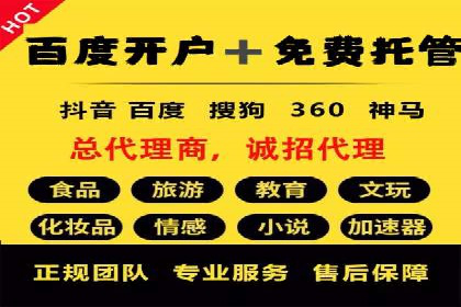 百度竞价开户实战技巧，让你的广告脱颖而出